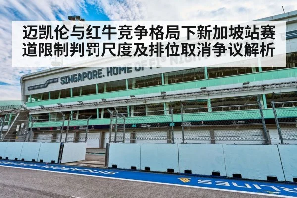 Singapore F1 night street circuit