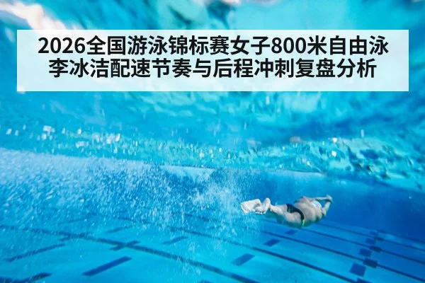 freestyle swimmer underwater stroke