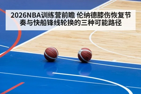 basketball training camp practice
